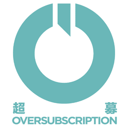 超募 OVERSUBSCRIPTION